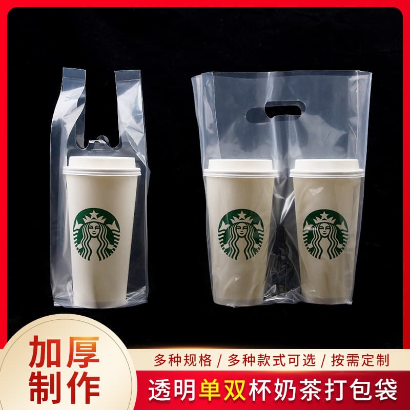 Milk tea bag, takeaway bag, drink bag, disposable portable plastic bag, printable single and double cup transparent bag