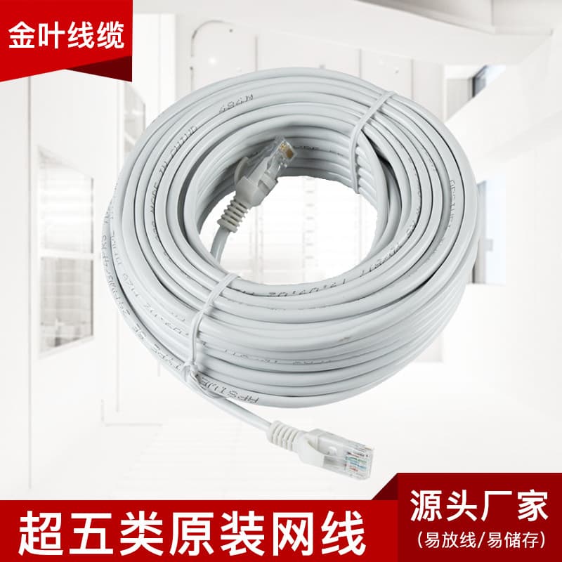 Cat5e Ready-Made Ethernet Patch Cable, UTP Network Cable for Broadband Routers
