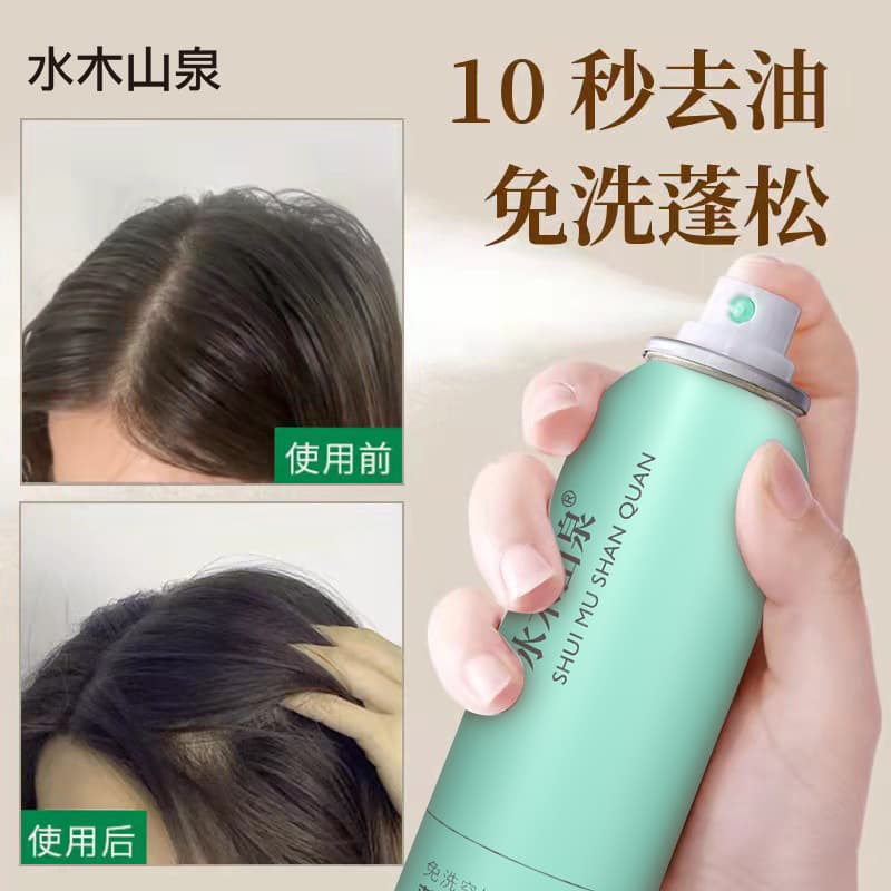 No-Rinse Dry Shampoo Spray 200ml Volumizing Dry Shampoo for Women Postpartum Menstrual Oil Control Miracle Factory Wholesale