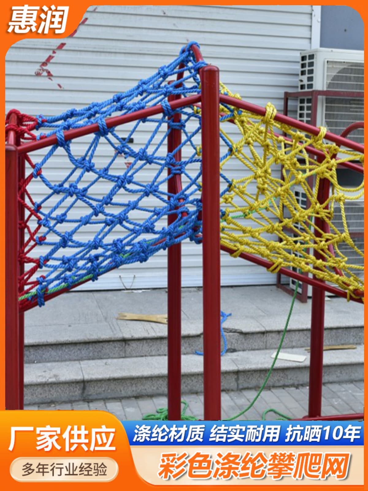 3YV54TF1 Outdoor Children's Colorful Climbing Net Kindergarten Physical Training Expansion Crawl Net Rope Fall Protection Suspension Bridge