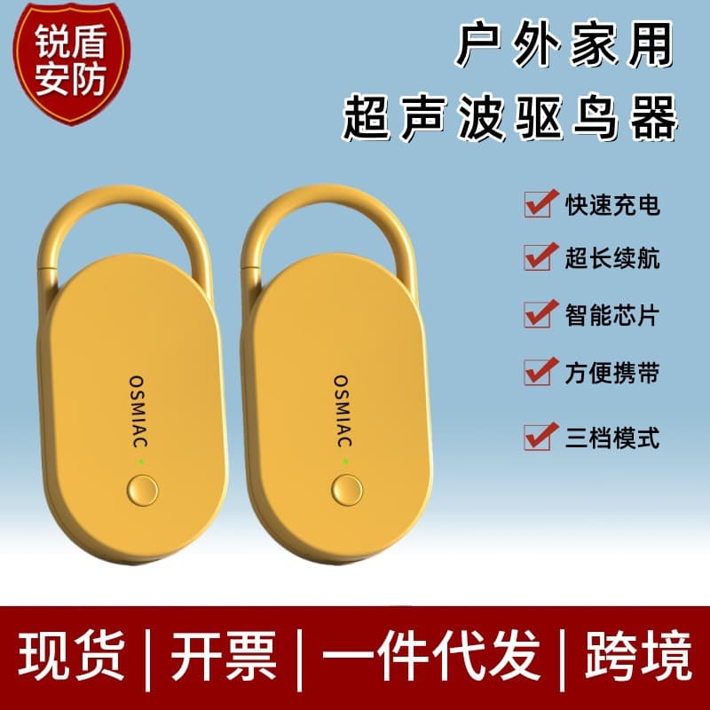Portable Ultrasonic Bird Repeller for Home Balcony with Three Sonic Modes and Rechargeable Function