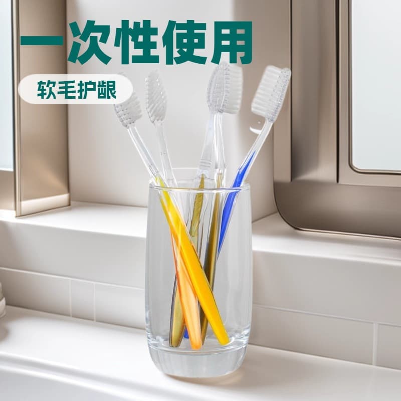 Hotel disposable toothbrushes and dental kits for rooms, B&Bs, and guesthouses, adult soft-bristle toothbrush wholesale