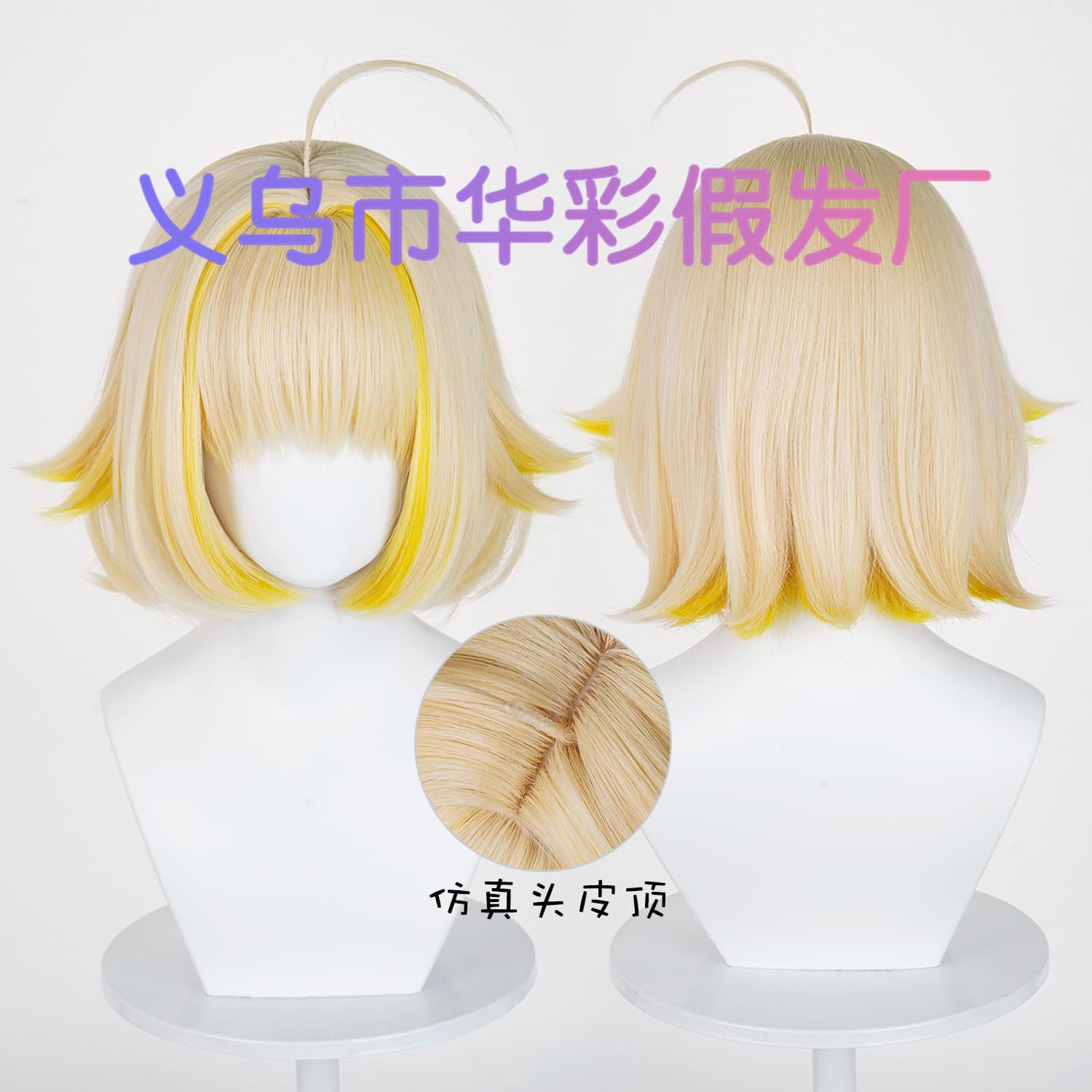 【Huacai】Goddess of Victory Nikki Elegg Cosplay Wig Scalp Top