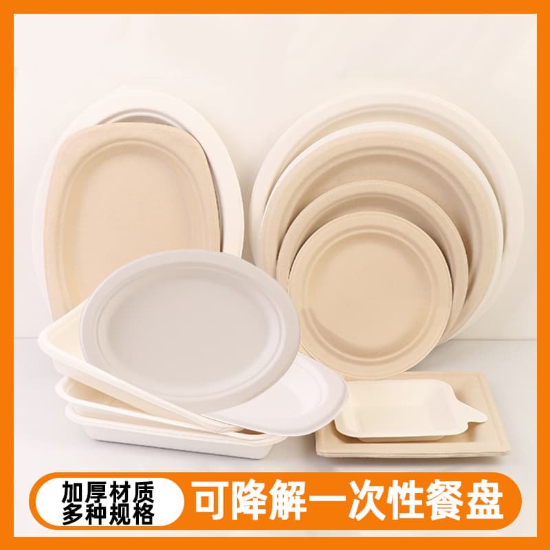 Disposable paper plates and dishes, 5-inch thickened cake plates, biodegradable sugarcane pulp picnic and barbecue white paper pulp plates