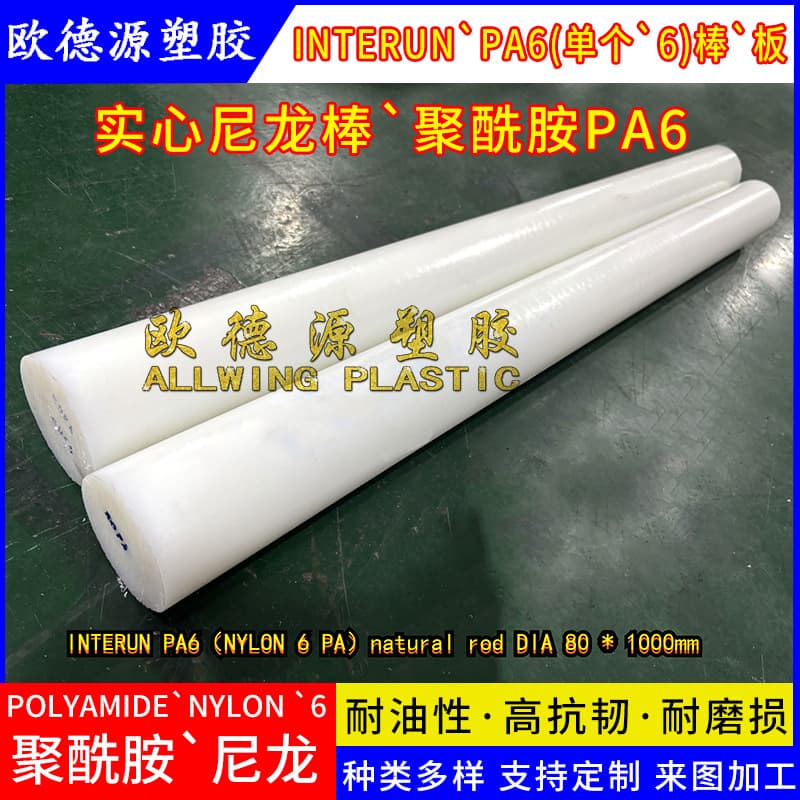 Factory direct sale PA6 nylon sheet white nylon rod material processing custom gear parts black polyamide wear-resistant PA6