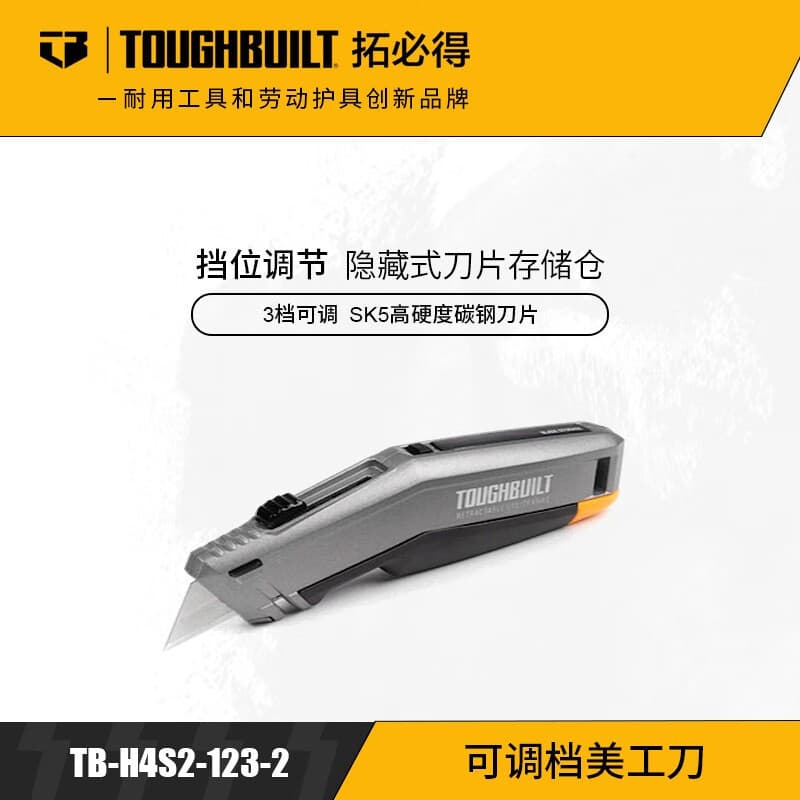 TOUGHBUILT TB-H4S2-123-2 Utility Knife with 3-Position Fixed Adjustment, Carpet Cutter