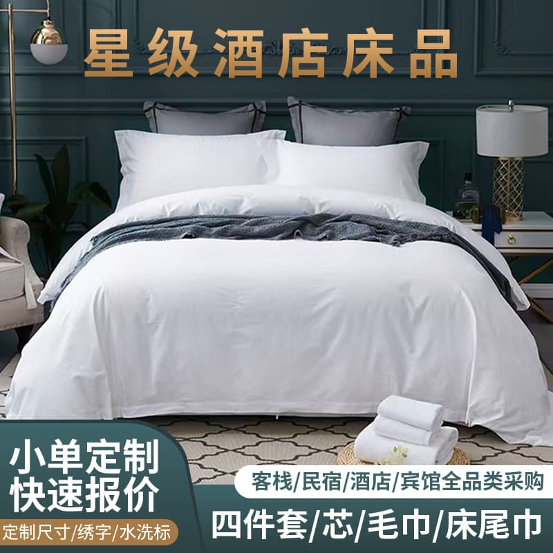 Hotel Bedding Set 80s Pure Cotton Hotel B&B Bedding White Sateen Hotel Linen Factory