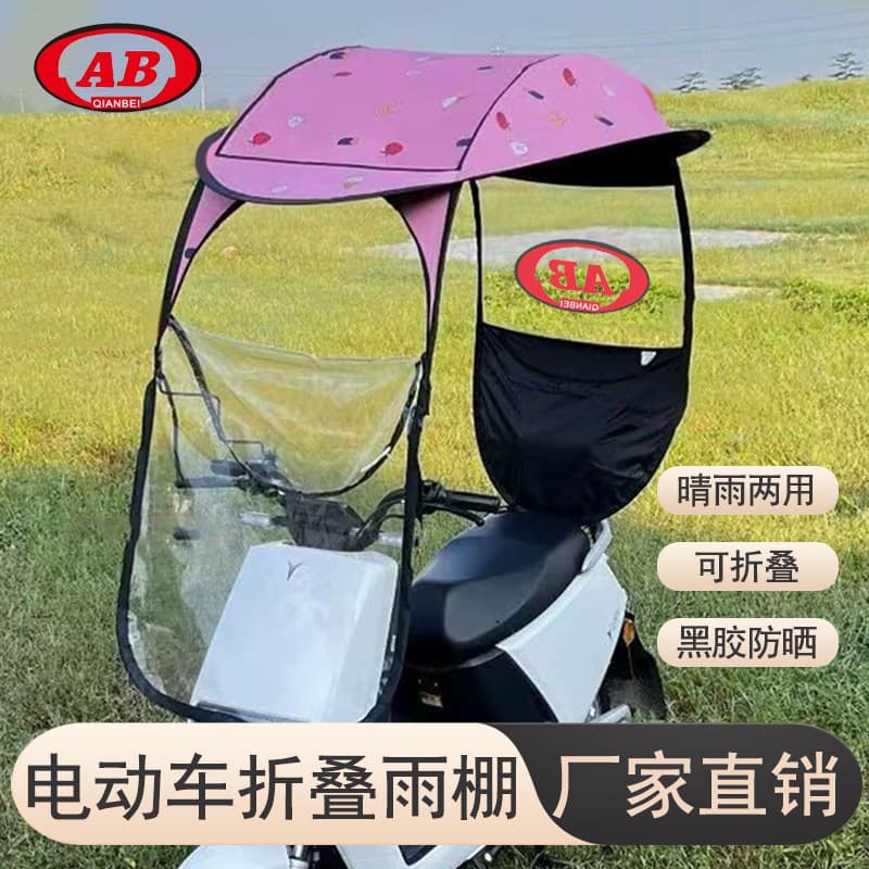 New thickened foldable sun and rain shelters for electric motorcycles and battery scooters.
