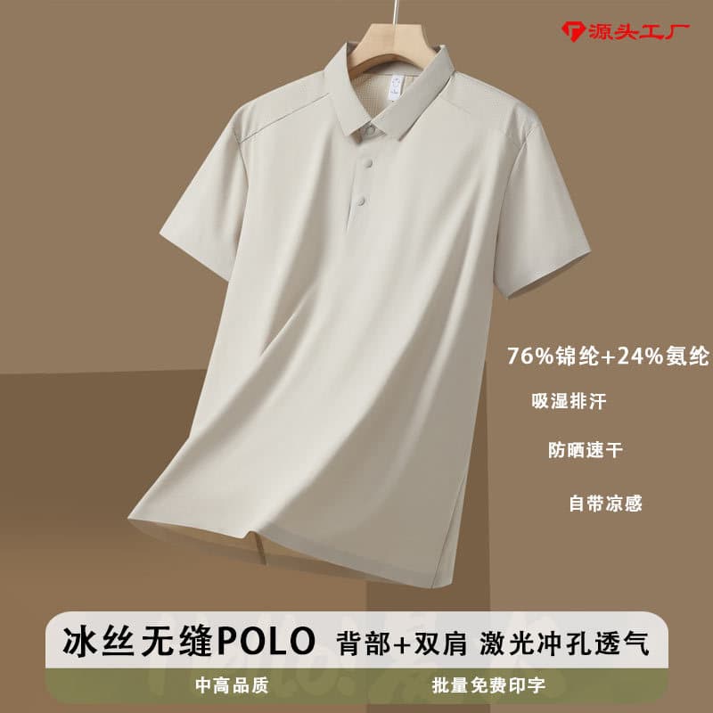 Disang Wrinkled Summer High-End Jin Ami Men's Short Sleeve POLO New Cooling Business Casual Lapel Durable T-Shirt for Summer