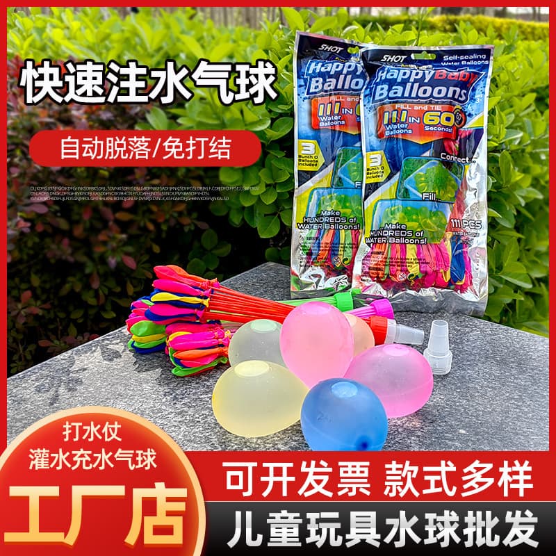 Quick Fill Water Balloons Children's Toy Water Gun Latex round Shape Home Goods Easy to Inflate And Automatic Drop for Water Fig