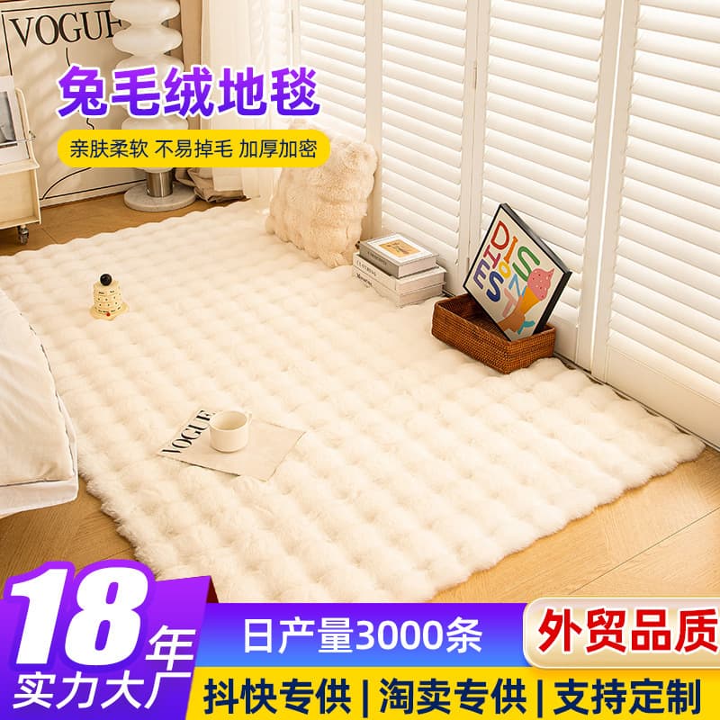 Cross-border Cream Style Bubble Velvet Rabbit Fur Carpet Floor Mat Bedroom Bedside Mat Living Room Window Sill Cushion Sofa Blanket Mat