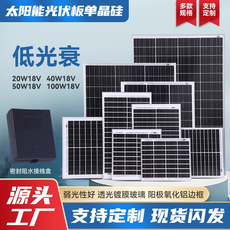 10-120W Solar Panel, 18V Outdoor Charging Panel, Monocrystalline Silicon Solar Photovoltaic Panel