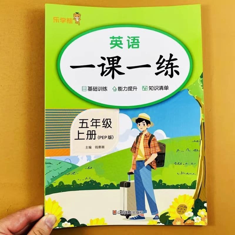 People's Education Press PEP Edition Fifth Grade English Synchronous Exercise Book, One Lesson One Exercise with Listening Training and Classwork