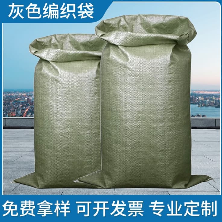 Free shipping Yiwu manufacturer gray logistics packaging snake skin bags, express packaging plastic woven bags wholesale in stock