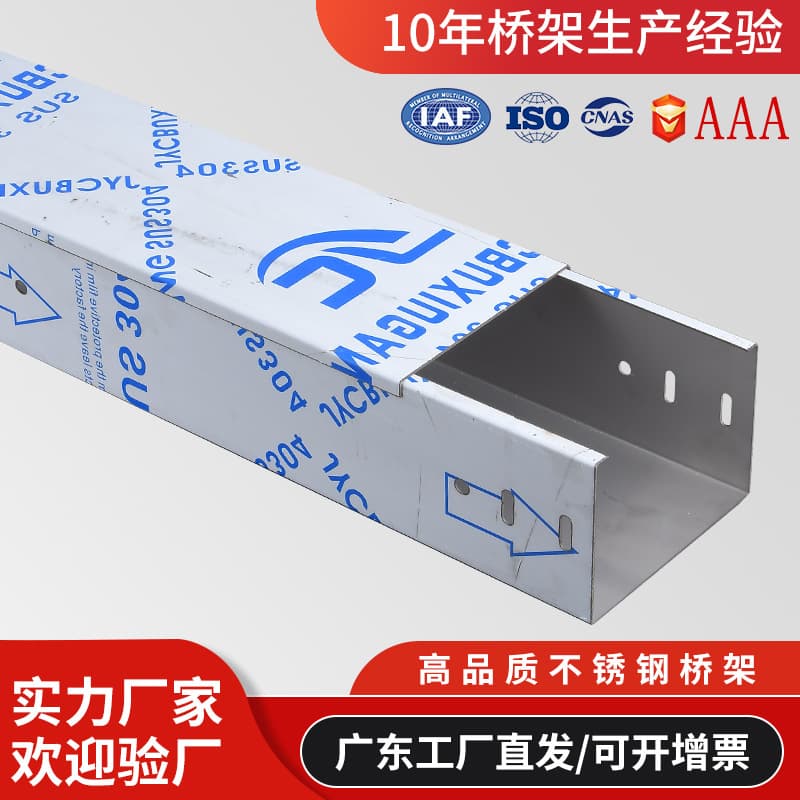 304 Stainless Steel Cable Tray Manufacturer In-Stock Hot-Dip Galvanized Fireproof Spray-Coated Aluminum Alloy Trough Type Cable Tray Iron Wire Duct