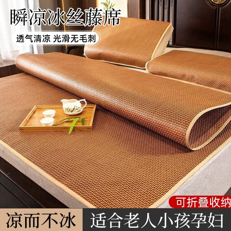 Cooling Mat Set with Rattan Mat, 1.5m/1.8m Bed Size, Thickened Single Foldable Ice Silk Mat, Ice Rattan Cooling Mat