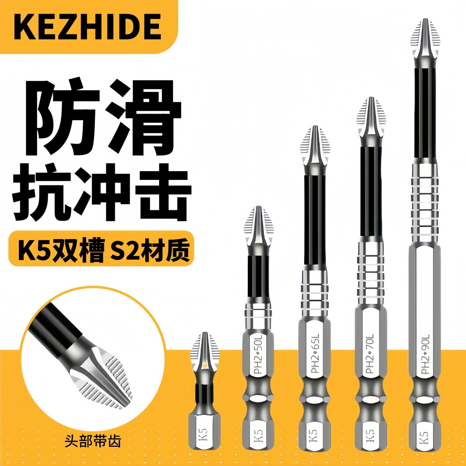 K5 anti-slip bit S2 strong magnetic silver anti-slip cross bit hand electric drill electric screwdriver high hardness