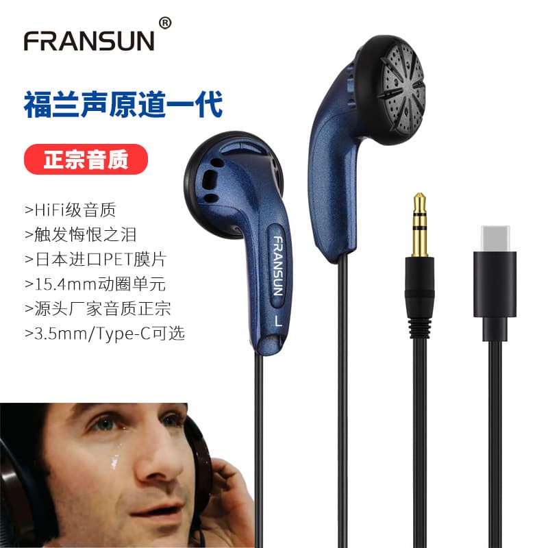 FRANSUN Compatible with Fulansheng Yuandao Earphones Gen 1 3.5mm Regret Tears MX500 Heavy Bass Flathead Earbuds