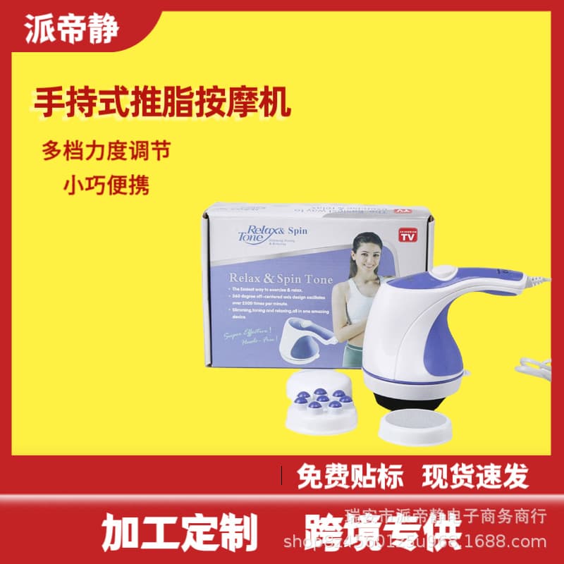 Cross-border Handheld Fat Massage Machine Electric Lazy Massager Fat Crusher Fat Shaker Scraping Massager
