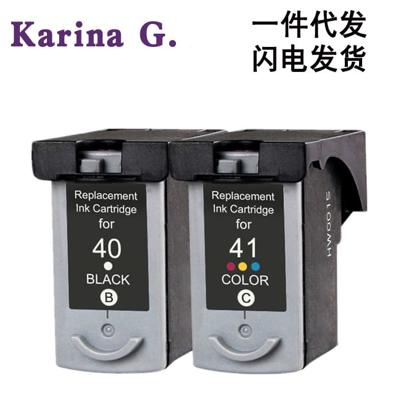 Suitable for Canon IP1180 ip1980 1600 1880 1200 mp145 printer cartridge PG-40