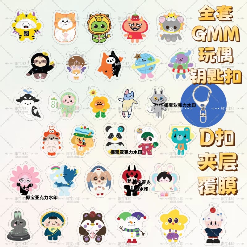 Tatai CP peripheral GMM acrylic schoolbag pendant star anime peripheral fan support gift keychain