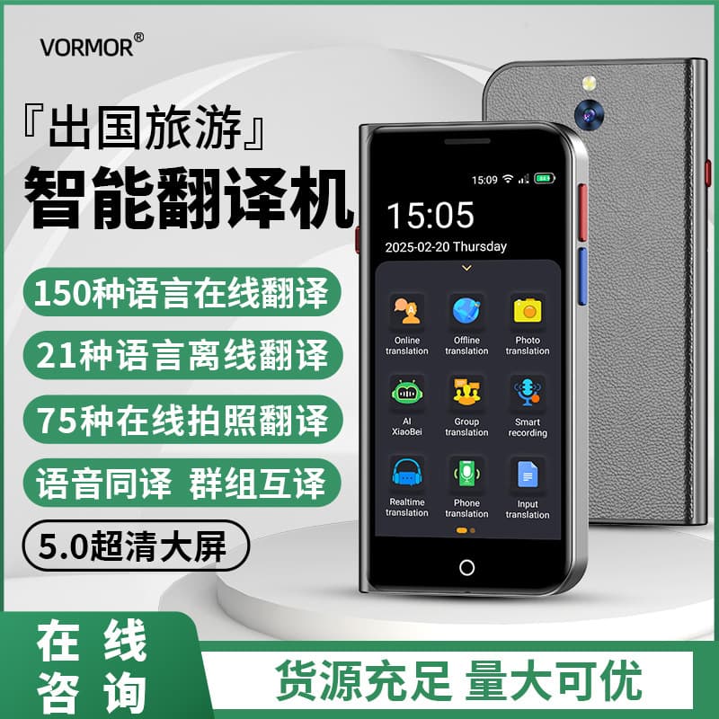 A70 Offline Translator for Travel Arabic Multi-Language AI Voice Assistant