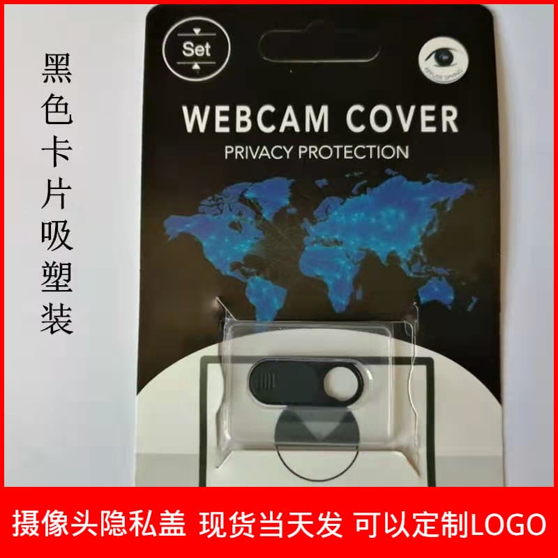 Cross-border camera protective cover webcam privacy cover flat lens shielding sticker push-pull camera privacy cover