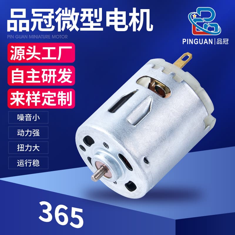 365 Micro Motor for Hair Dryer, Shoe Dryer, Miniature Electric Motor, Small Pump, Small Fan, Micro DC Motor