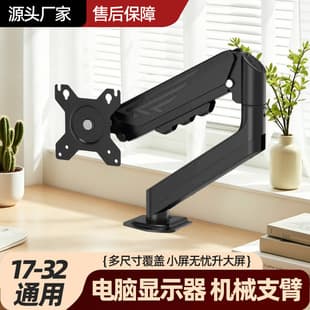 Cross-Border Hot Selling Rotating and Lifting Computer Mechanical Arm, Monitor Stand, Dual Monitor Stand Arm, Adjustable Height
