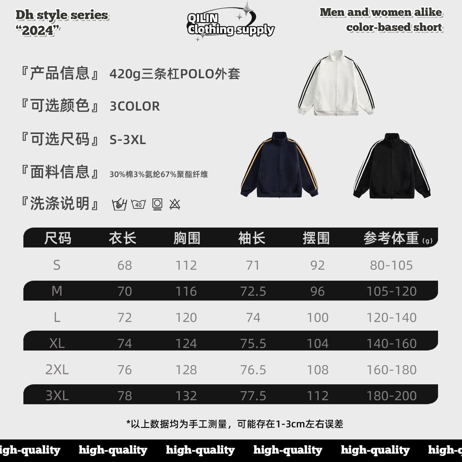 Fall/Winter Bestseller Three-Stripe Cardigan Hoodie 420g Fleece-Lined Thick Striped Jacket Stand Collar Zip-Up Cross-Border