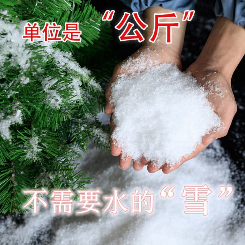Simulated snow snowflake Christmas dry snow powder snow falling powder landscaping fake snow artificial snow film and television fake snow falling powder artificial snow