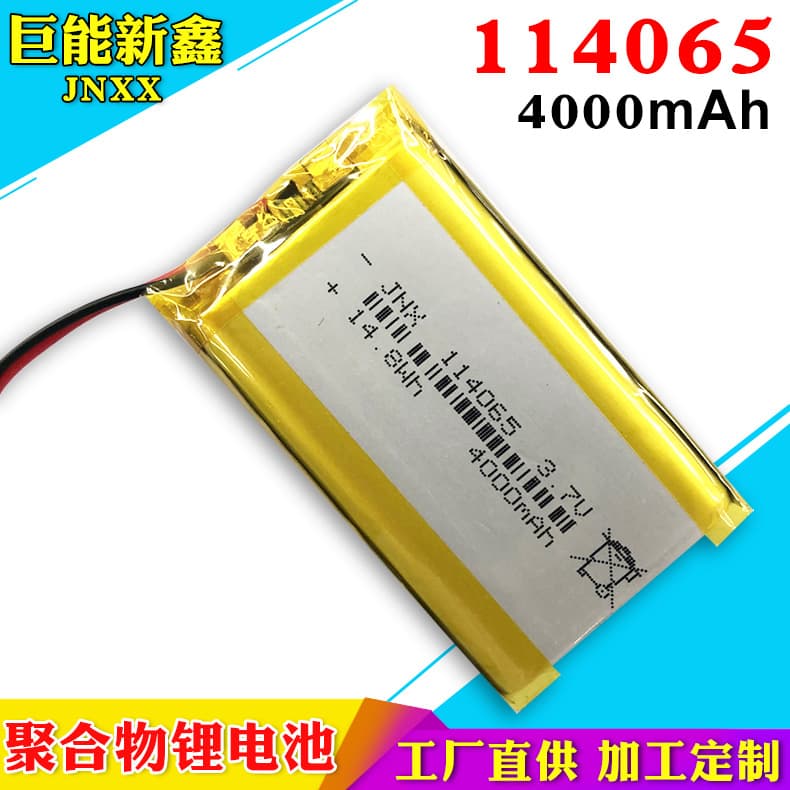 Wholesale Polymer Lithium Battery 124065 3.7V 4000mAh for Bluetooth Speaker, Shaver, Power Bank
