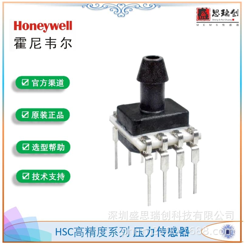 Honeywell Analog Output HSCDANN100PGAA5 Pressure Sensor 0-700kPa Oxygen Concentrator
