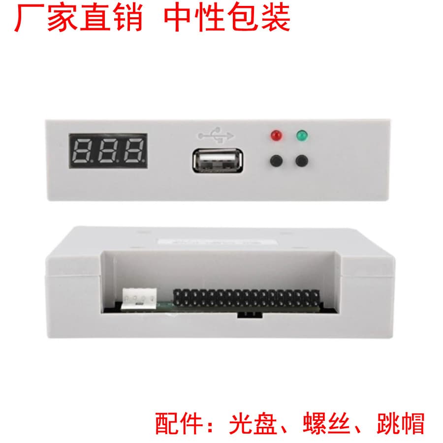 EILASUNG New Version Enhanced USB Flash Drive for Various Industrial Control Equipment Simulation Floppy Drives FDD-UDD U144K