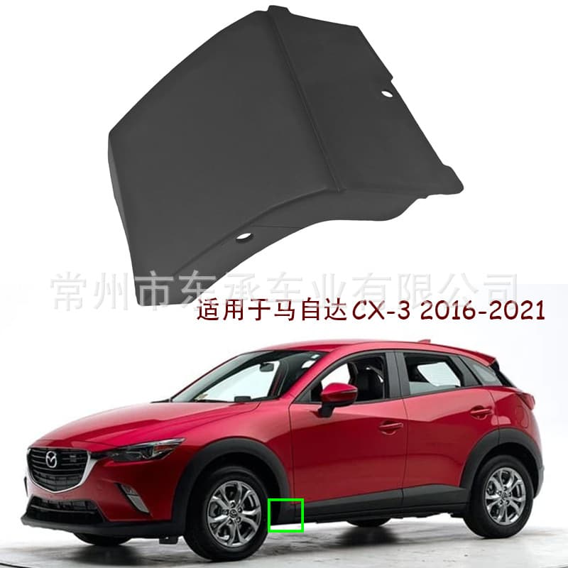 2016-22 Mazda CX-3 wheel fender corner lower skirt decorative panel D10E-51-PP0C/PJ0C