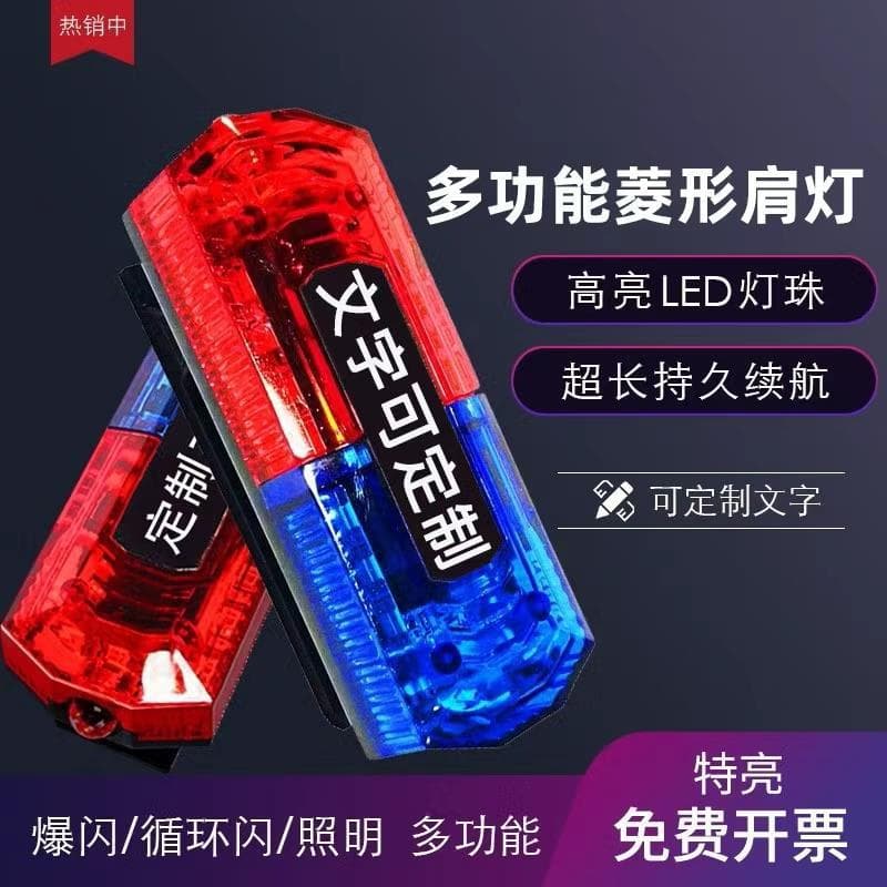 Rechargeable Diamond Shoulder Light Red Blue Flashing Light Patrol Camping Duty Rescue Signal Light Clip-on Waterproof Strobe Light