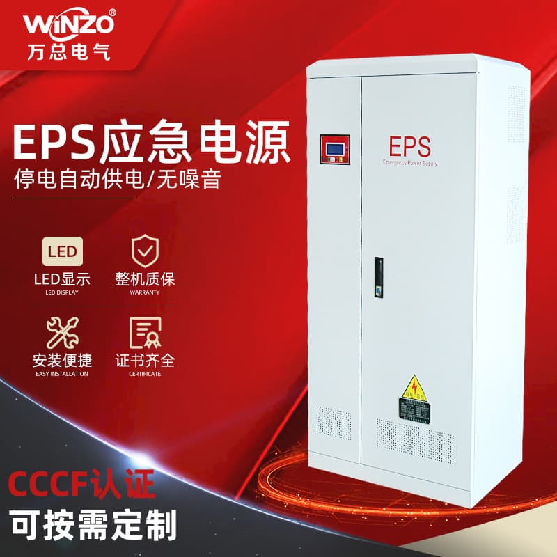 EPS fire emergency power supply three-phase high-power dynamic fire emergency equipment 40KW for factories and equipment rooms