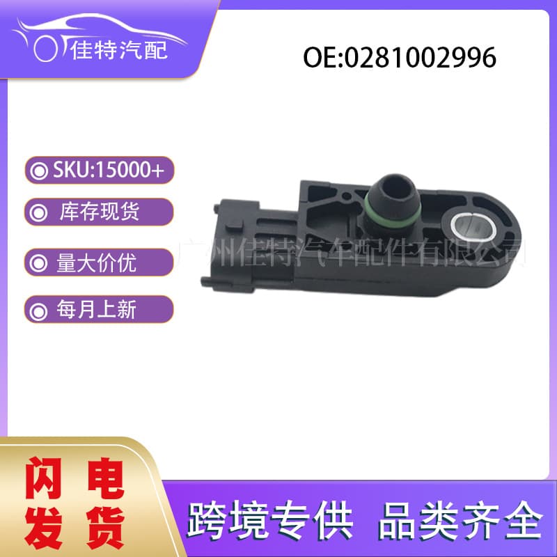 0281002996 Brake Pump Pressure Sensor for Renault Nissan Fiat Auto Parts Cross-border