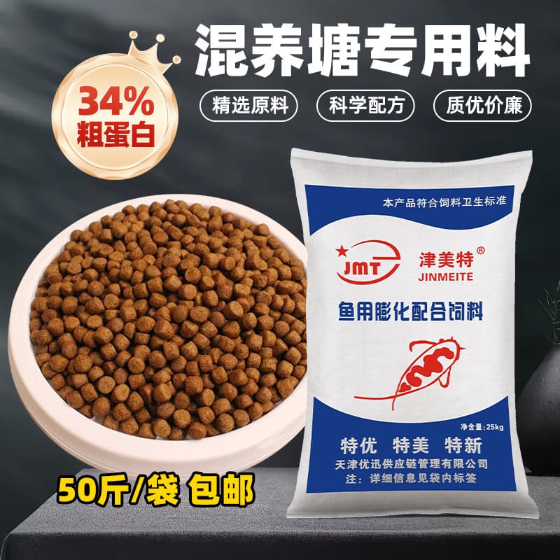 50 lb Floating Fish Feed Pellets for Grass Carp, Crucian Carp, Common Carp, Bream, Silver Carp, Bighead Carp - Aquaculture Feed, Not Tongwei