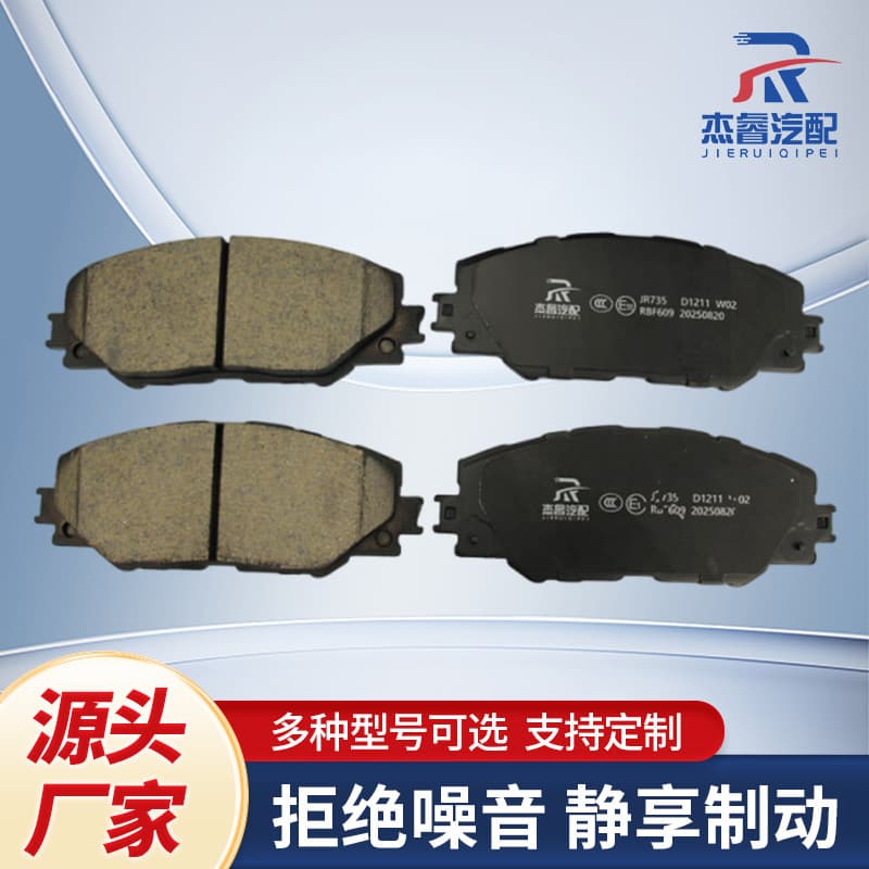 JR735 Original Quality Car Front Brake Pads D1211 for Toyota Corolla Levin Special Brake Pads