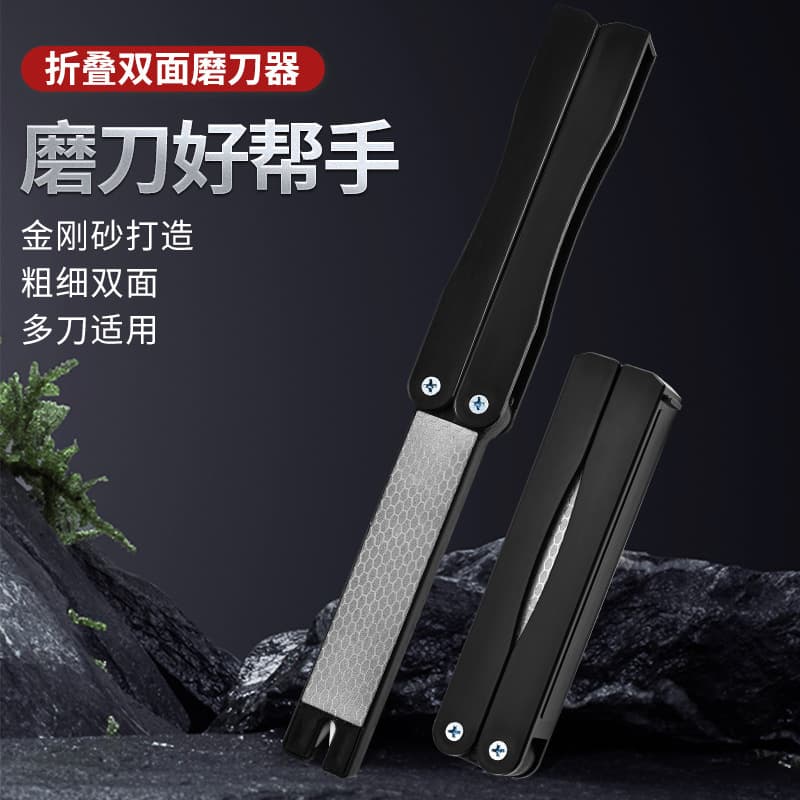Outdoor folding knife sharpening tool portable knife sharpener double-sided thick and fine sharpening stone emery grinding fish hook grinder