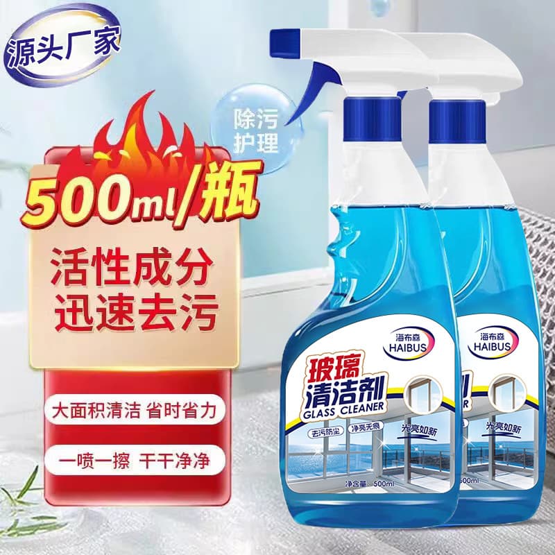 Glass Cleaner Home Window Cleaning Tool Mirror Water Stain Remover Strong Cleaner