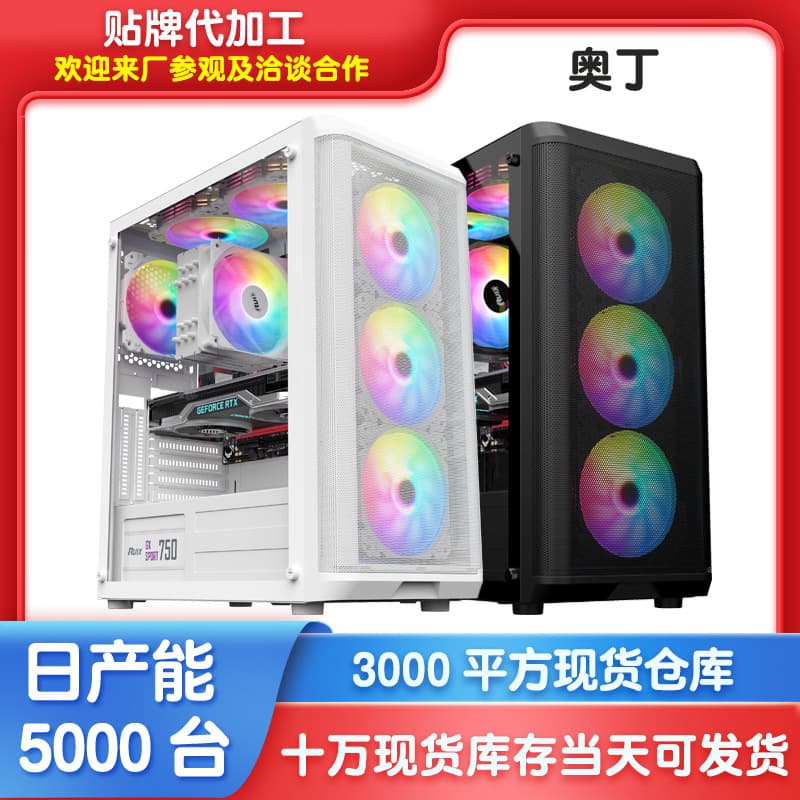 Cross-border Odin Mesh Side Panel Heat Dissipation Transparent Computer Case Desktop M-ATX Large Motherboard Gaming PC Case