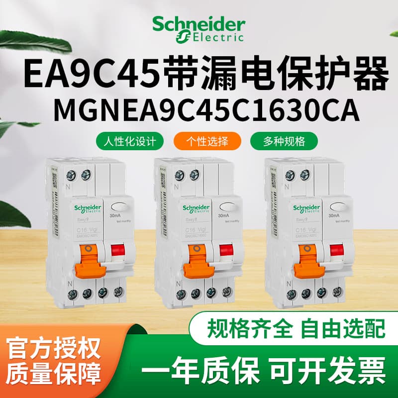 Schneider Electric MCB EA9C45 Miniature Leakage Circuit Breaker MGNEA9C45C1630CA with Leakage Protection