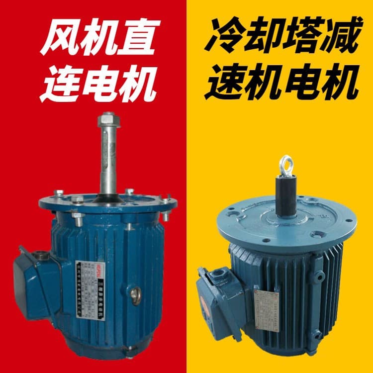 YLF112M-4-4KW Cooling Tower Three-Phase Asynchronous Motor YLF160L-8 Sealed Cooling Tower Motor