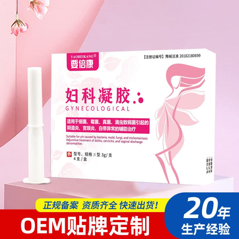 Yaobeikang Gynecological Gel OEM Customization for Female Intimate Care, Class II Medical Device