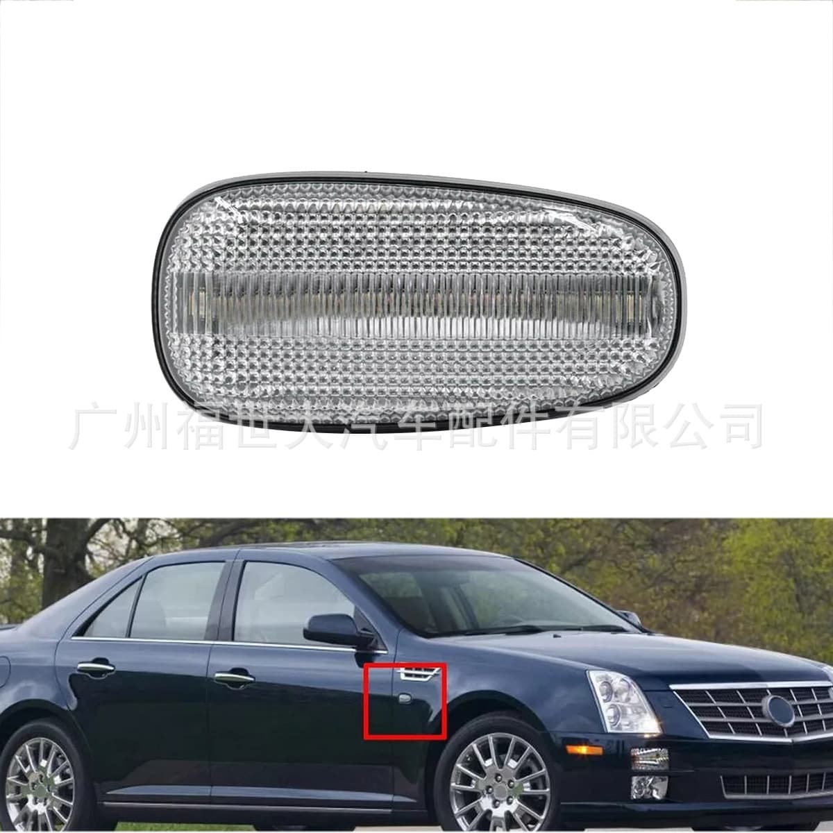 Compatible with 05-11 Cadillac STS Fender Side Light 15930599/10364604/9133062