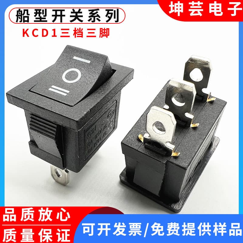 KCD1 three-speed tripod boat switch 15*21MM rocker switch electric fan heater power supply boat switch
