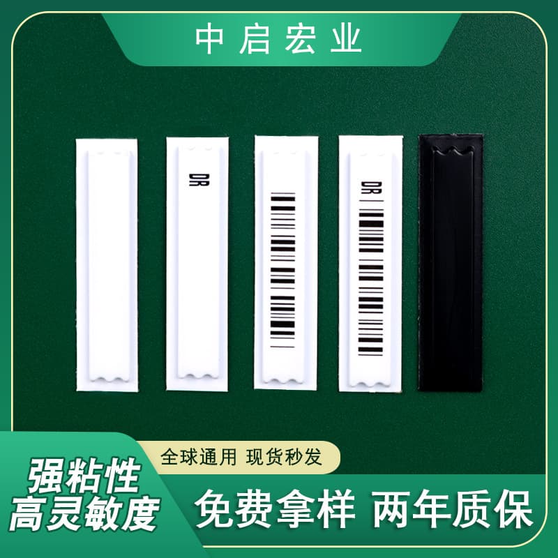 Ready supply of supermarket anti-theft labels, strong adhesive sono-magnetic anti-theft stickers, supermarket anti-theft magnetic strips, sono-magnetic soft labels