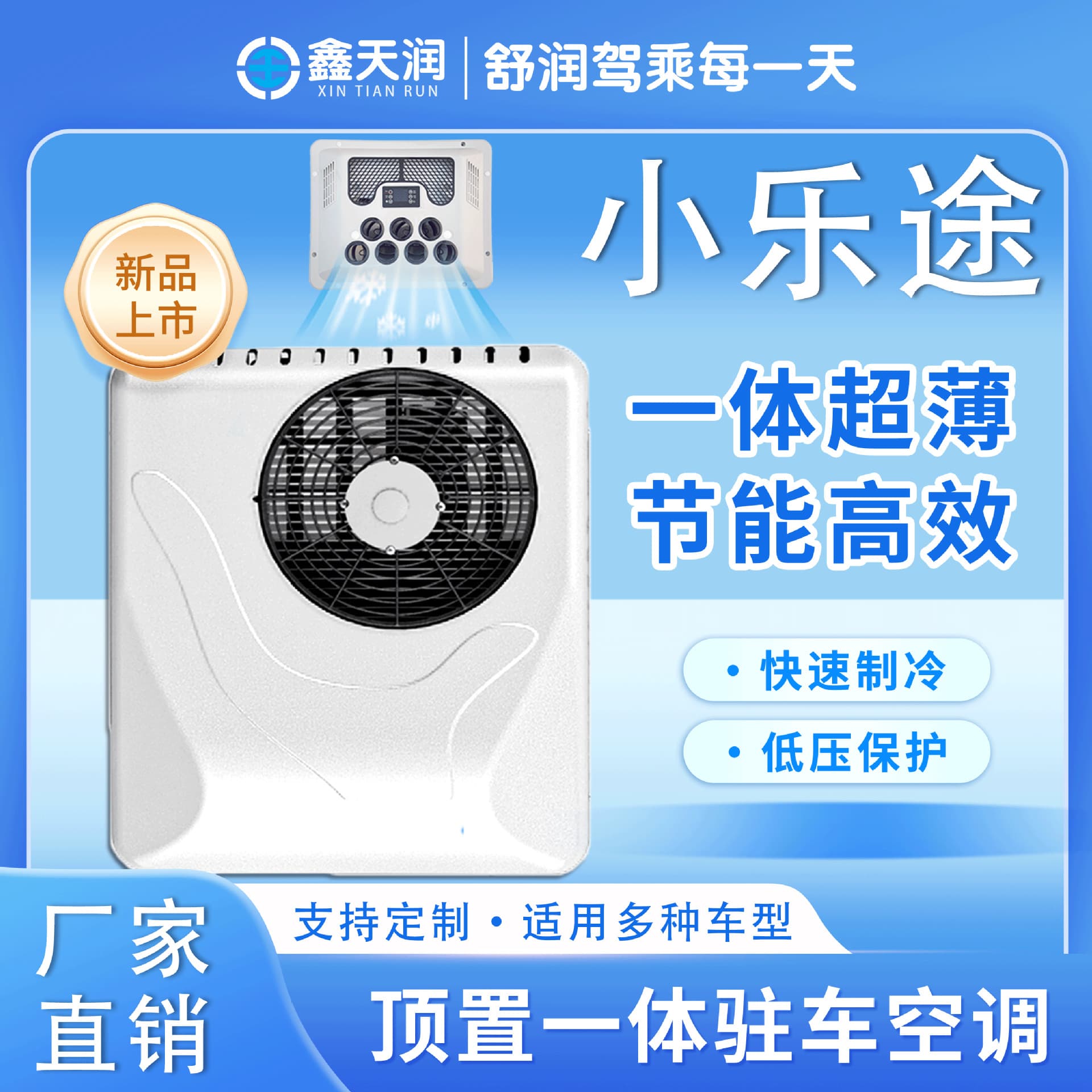 Source Factory Wholesale Parking Air Conditioner 12V24V Cooling and Heating Integrated Overhead Inverter Car-Mounted Super Powerful Vehicle Use